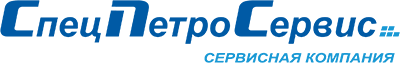 Сервисная компания СпецПетроСервис Сервисная компания СпецПетроСервис